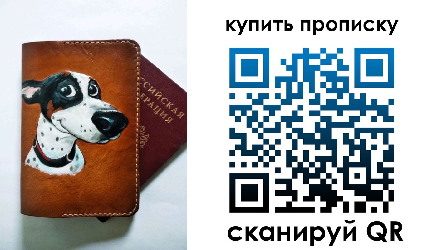 регистрация в Мирном