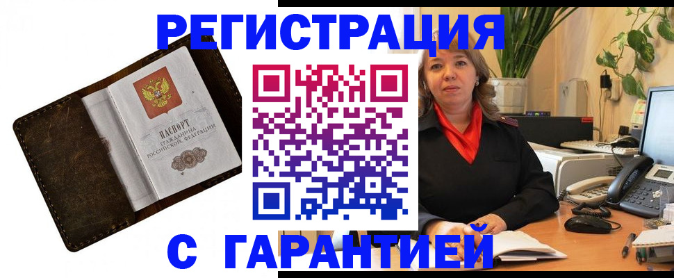 регистрация для школы в Мирном