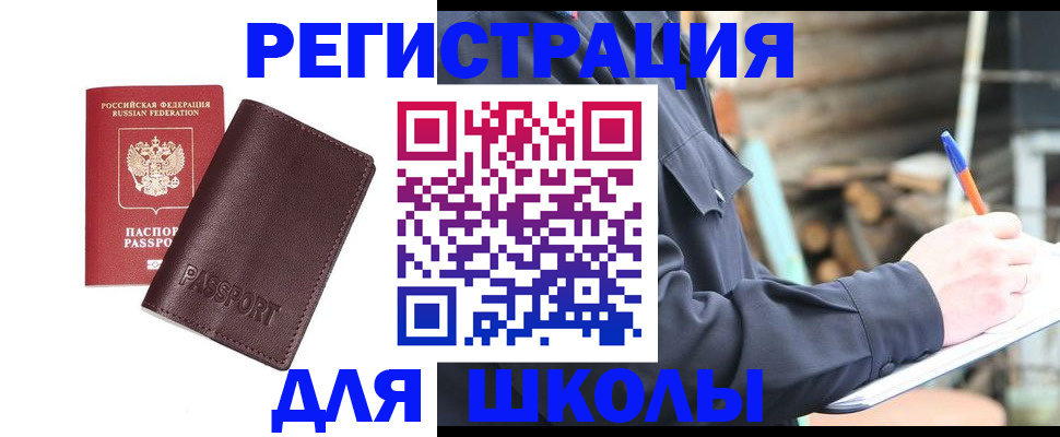 найти адрес прописки в Мирном