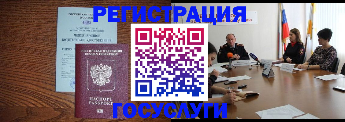 регистрация для школы в Мирном
