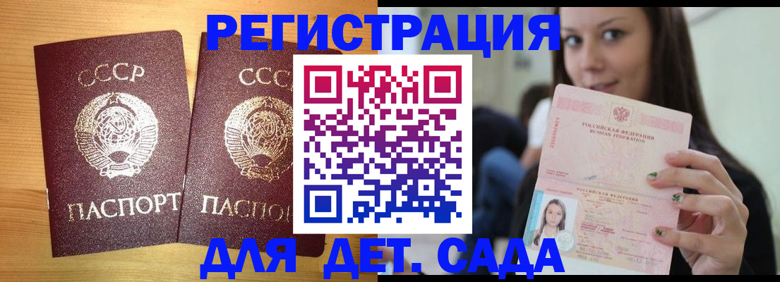 прописка иностранных граждан в Мирном