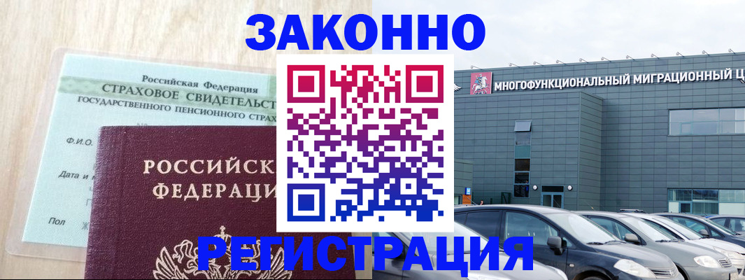 где прописаться в Мирном