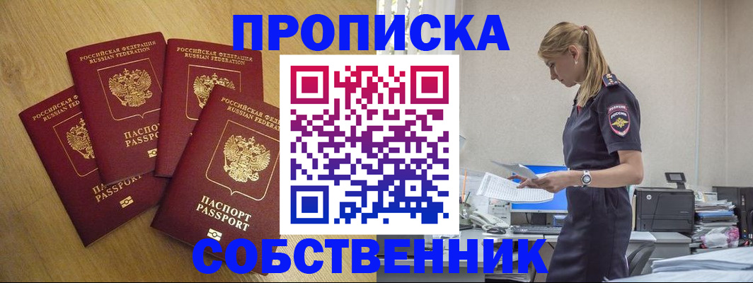 миграционный учет в Мирном